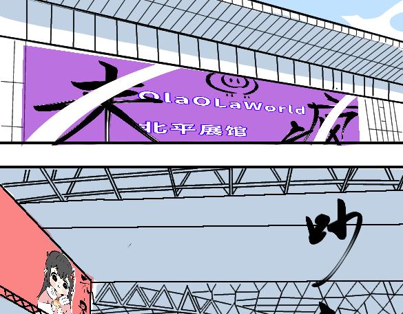 《仙境之桥》Vol.4 白马驾到 第5页