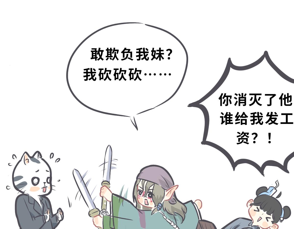 《仙境之桥》Vol.怪化之桥 第13页
