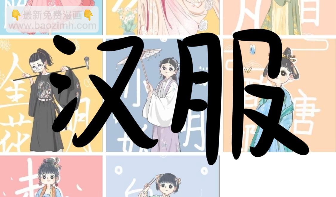 《仙境之桥》Vol.怪化之桥 第15页