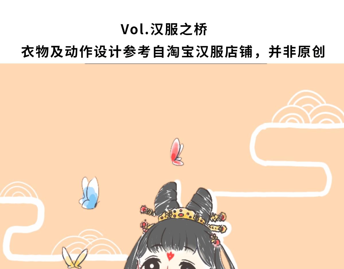 《仙境之桥》Vol.怪化之桥 第16页