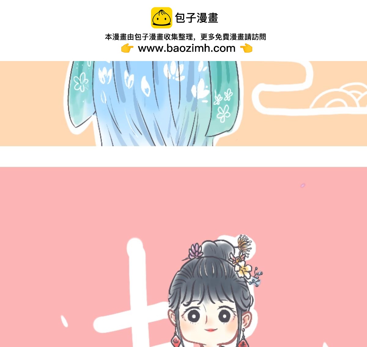 《仙境之桥》Vol.怪化之桥 第18页