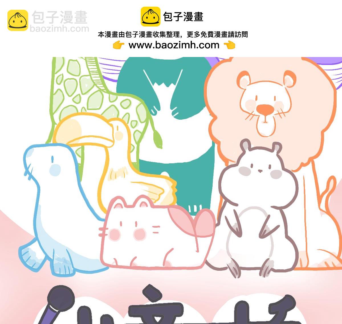 《仙境之桥》Vol.怪化之桥 第2页