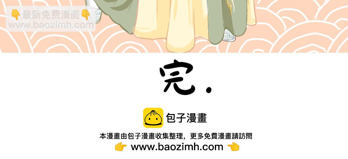 《仙境之桥》Vol.怪化之桥 第34页