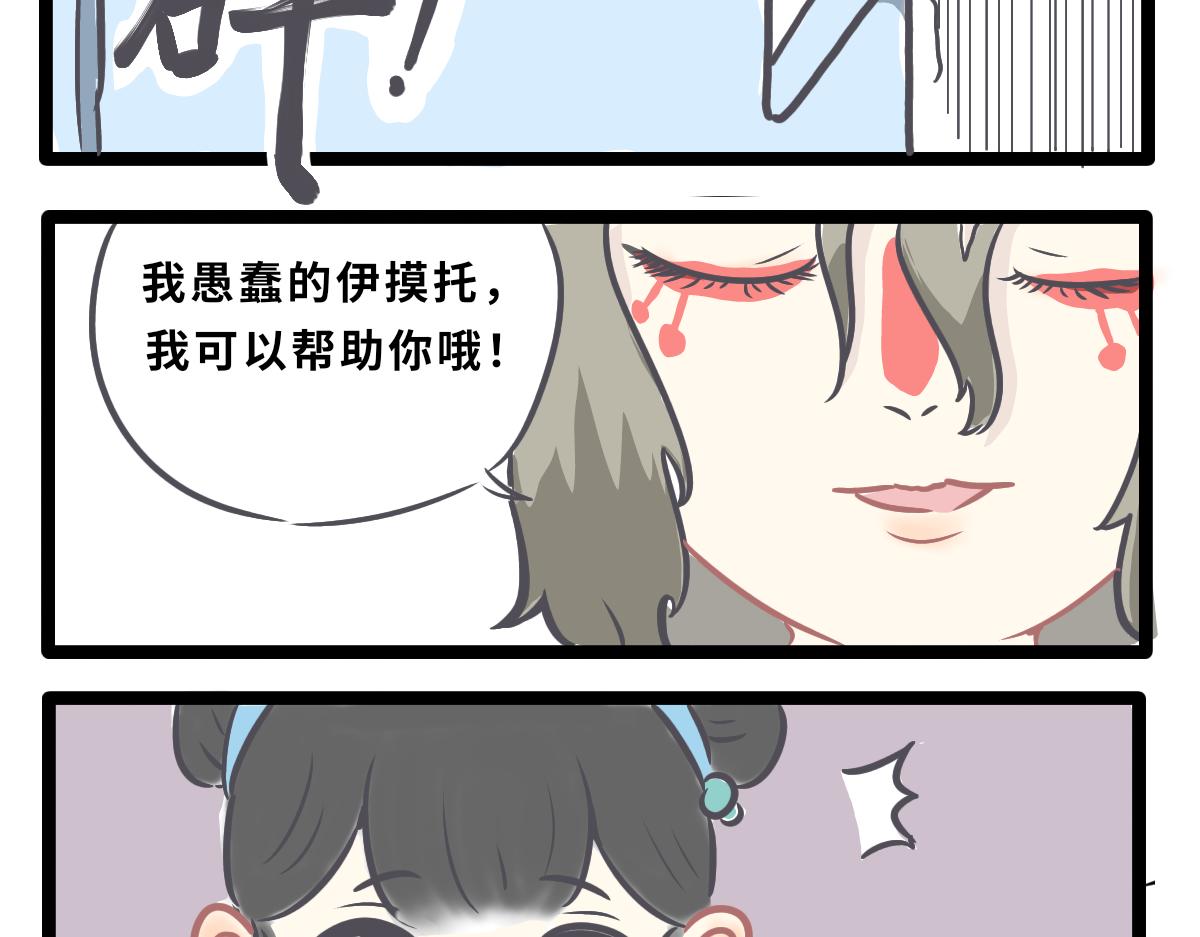 《仙境之桥》Vol.怪化之桥 第8页