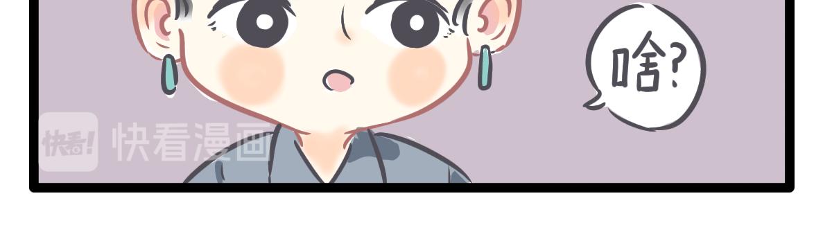 《仙境之桥》Vol.怪化之桥 第9页