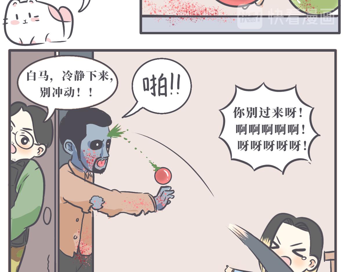 《仙境之桥》Vol.好好吃饭密室逃脱和其她 第20页