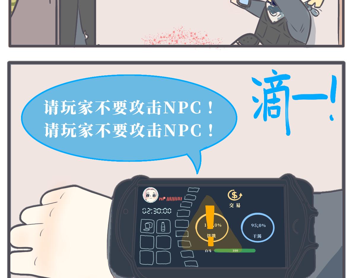 《仙境之桥》Vol.好好吃饭密室逃脱和其她 第21页