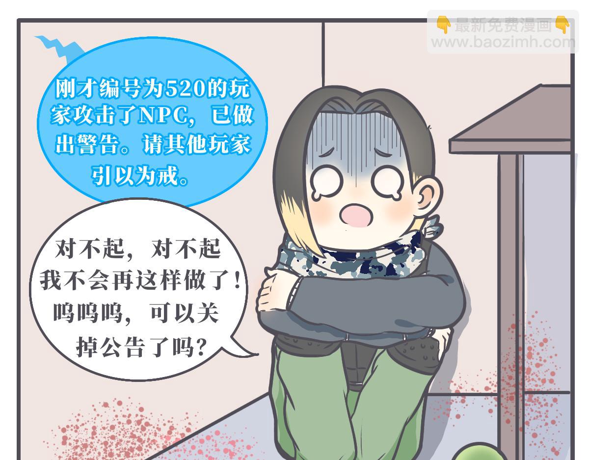《仙境之桥》Vol.好好吃饭密室逃脱和其她 第23页