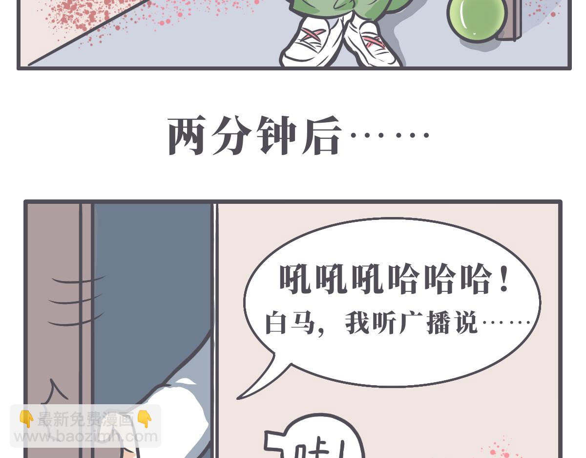 《仙境之桥》Vol.好好吃饭密室逃脱和其她 第24页