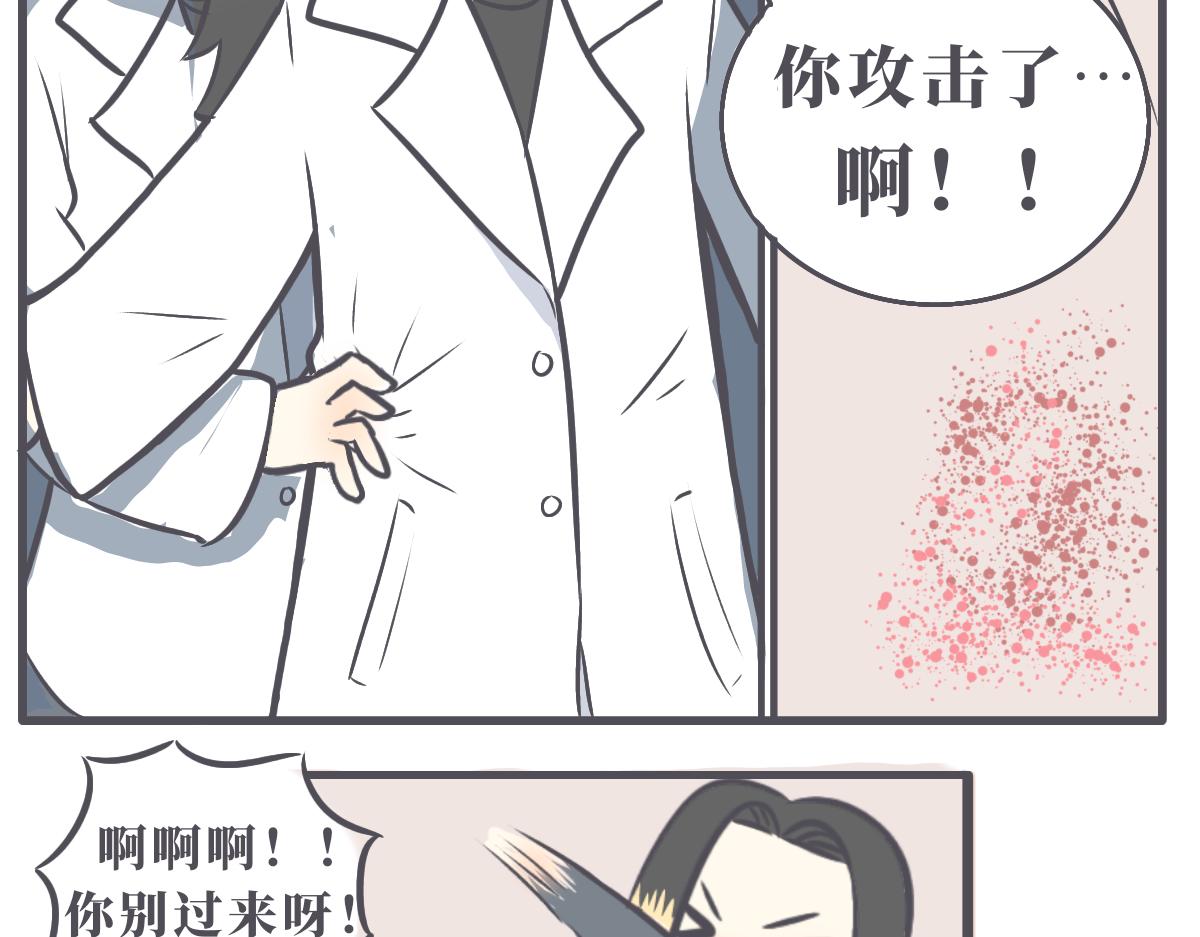《仙境之桥》Vol.好好吃饭密室逃脱和其她 第26页