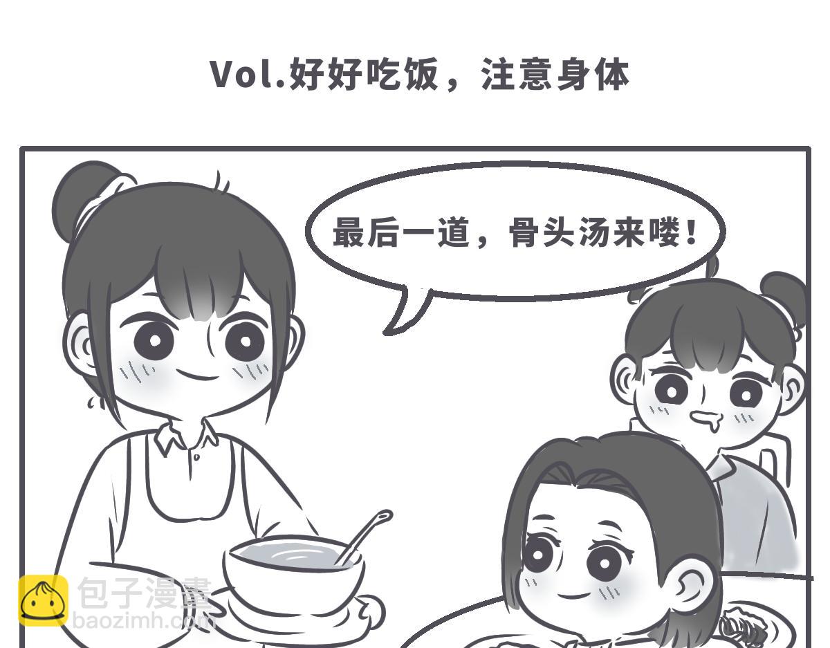 《仙境之桥》Vol.好好吃饭密室逃脱和其她 第3页