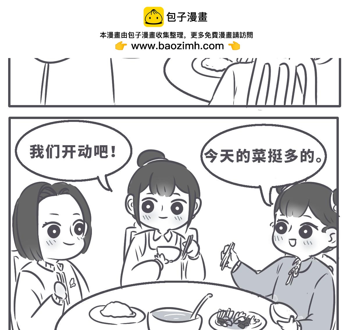 《仙境之桥》Vol.好好吃饭密室逃脱和其她 第4页