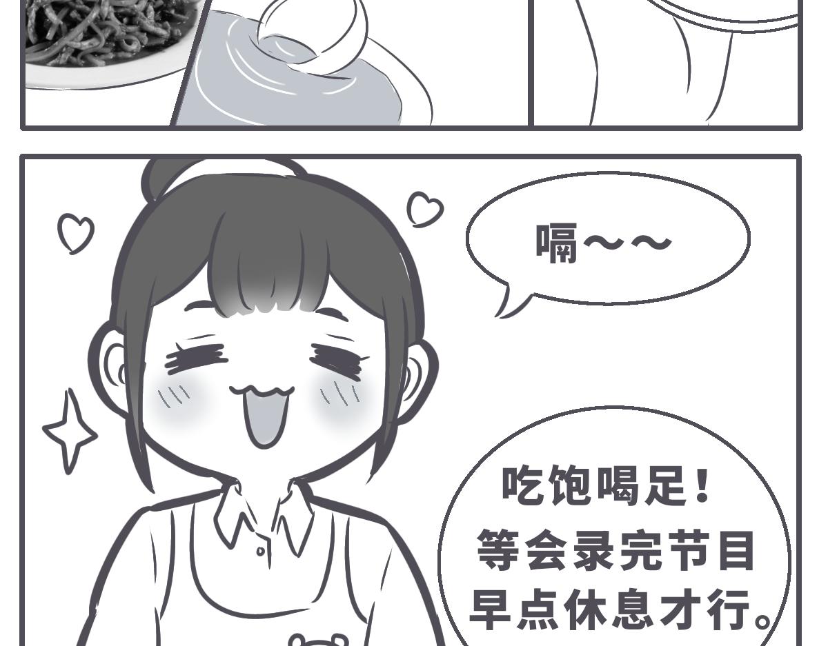 《仙境之桥》Vol.好好吃饭密室逃脱和其她 第6页
