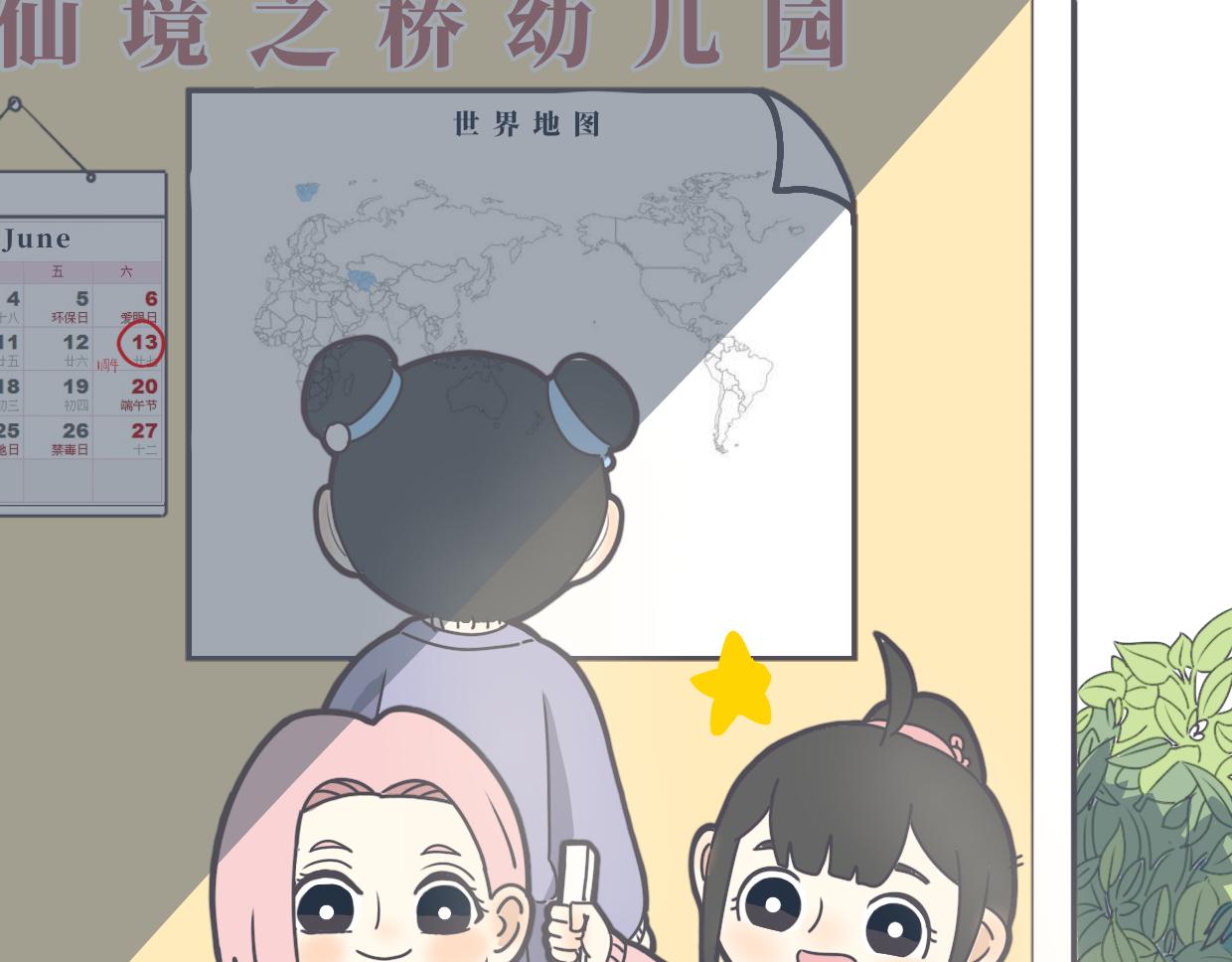 《仙境之桥》Vol.好好吃饭密室逃脱和其她 第8页