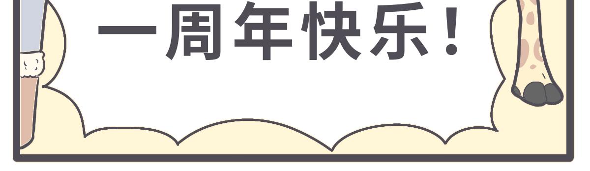《仙境之桥》Vol.11 主要是一周年 第14页