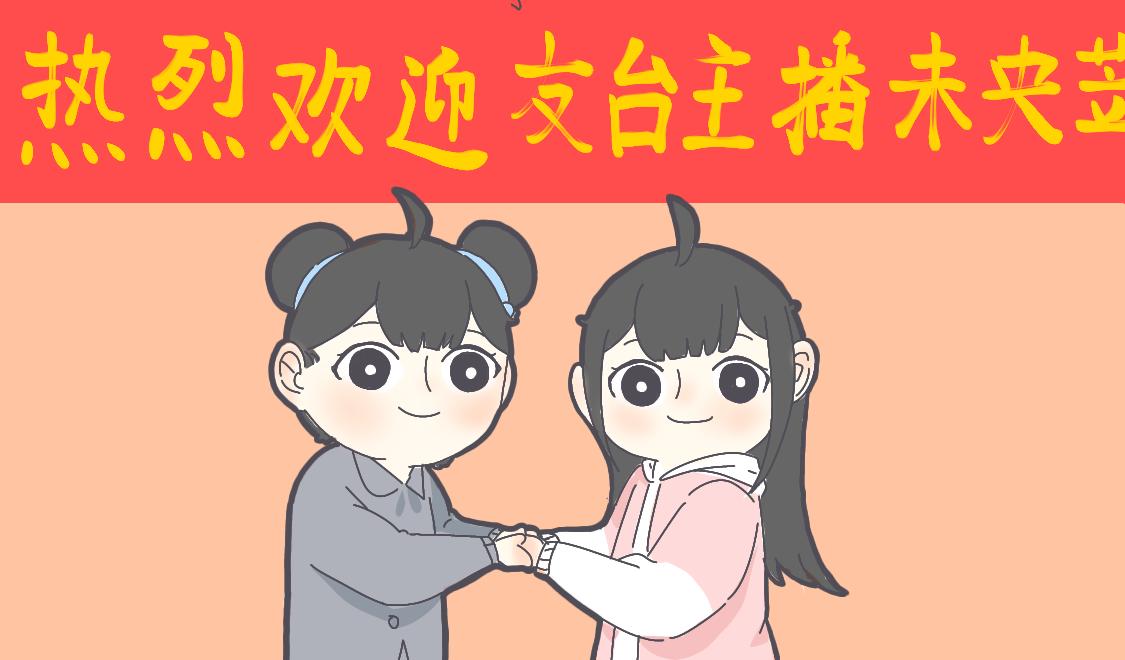 《仙境之桥》Vol.11 主要是一周年 第15页