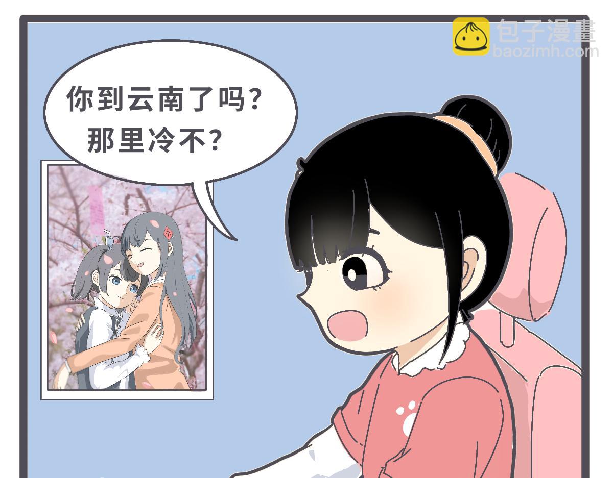 《仙境之桥》Vol.11 主要是一周年 第19页