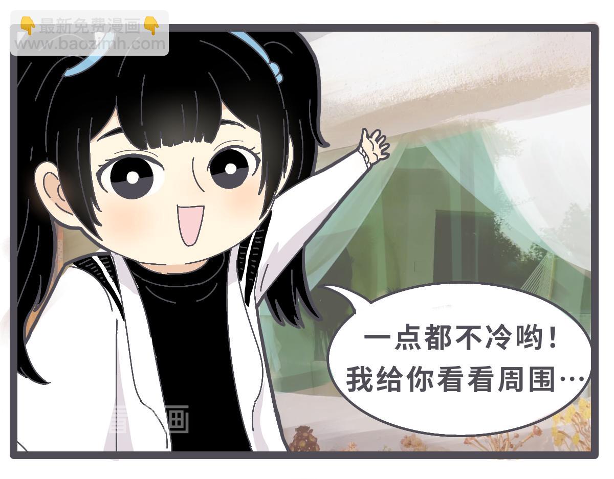 《仙境之桥》Vol.11 主要是一周年 第21页