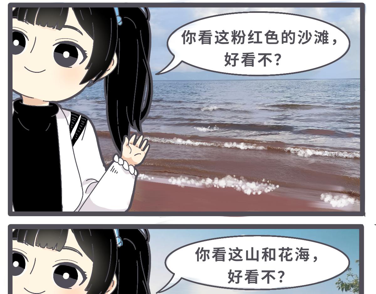 《仙境之桥》Vol.11 主要是一周年 第22页