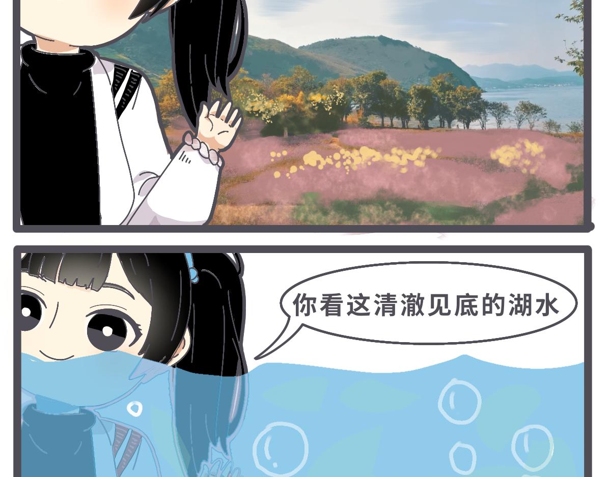 《仙境之桥》Vol.11 主要是一周年 第23页