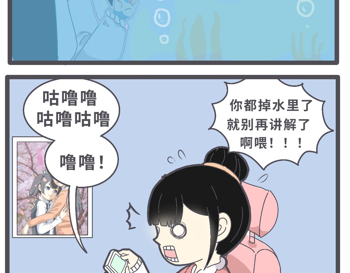 《仙境之桥》Vol.11 主要是一周年 第24页