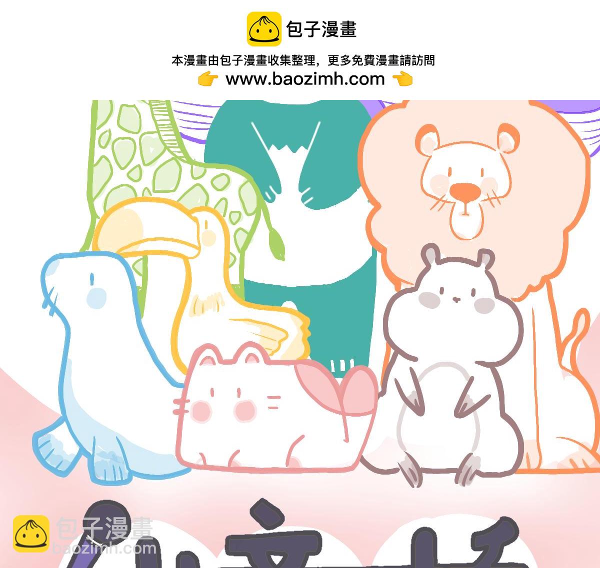 《仙境之桥》Vol.11 主要是一周年 第2页