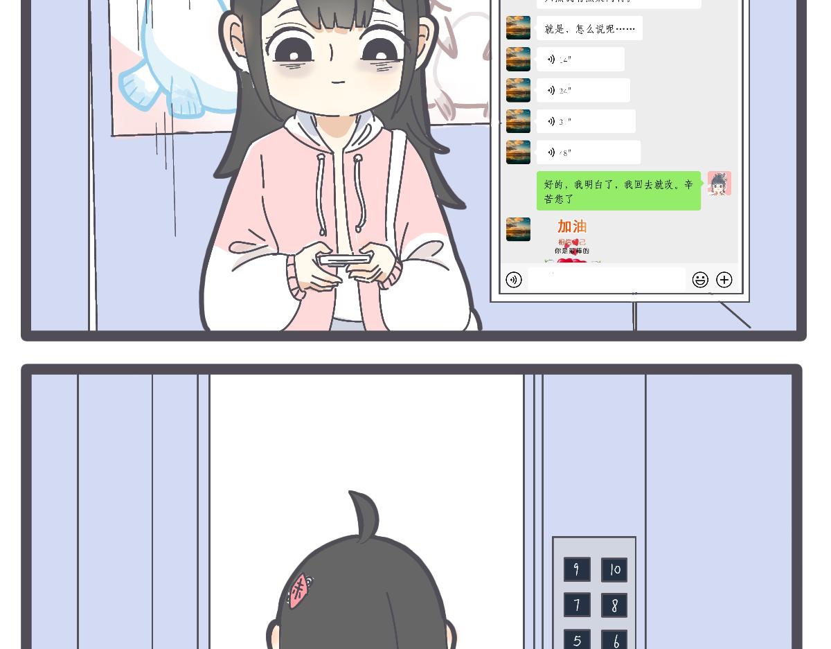 《仙境之桥》Vol.11 主要是一周年 第8页
