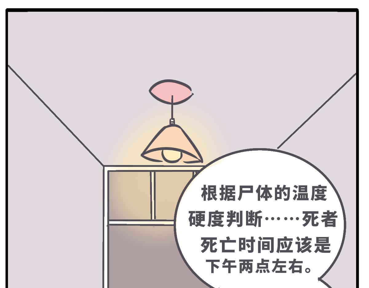 《仙境之桥》Vol.作者杀人事件 第10页