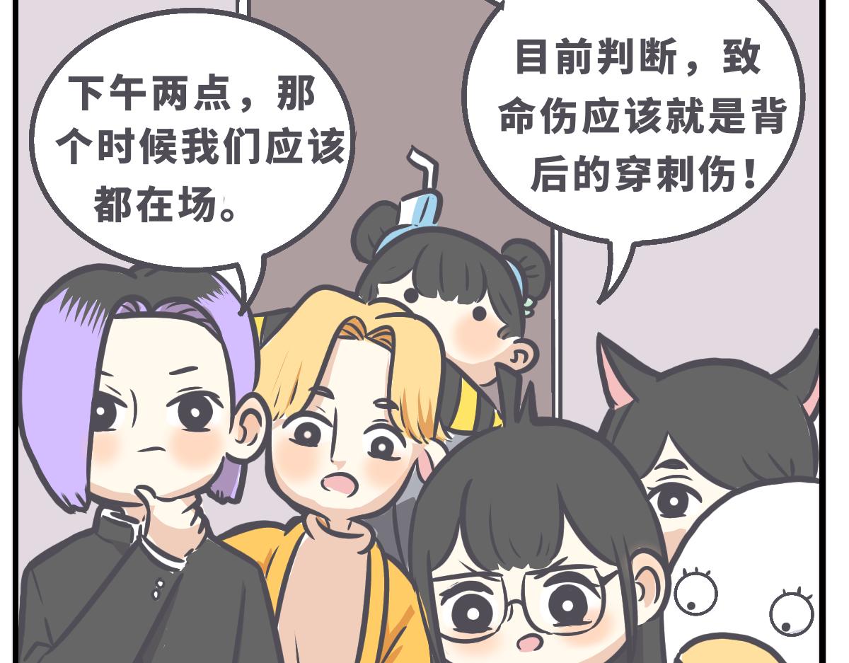 《仙境之桥》Vol.作者杀人事件 第11页