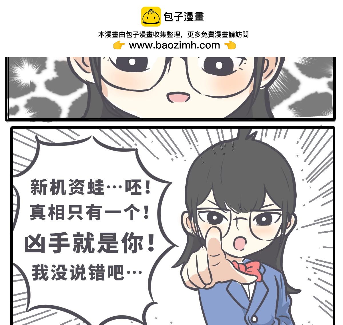 《仙境之桥》Vol.作者杀人事件 第13页
