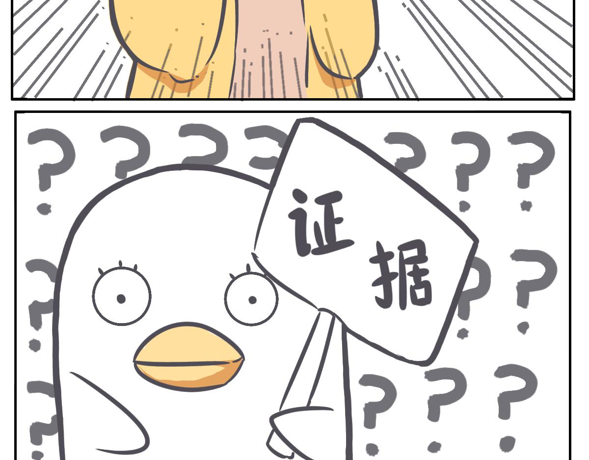 《仙境之桥》Vol.作者杀人事件 第16页
