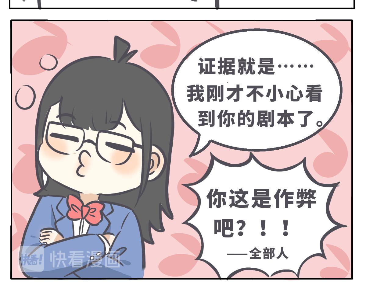 《仙境之桥》Vol.作者杀人事件 第17页