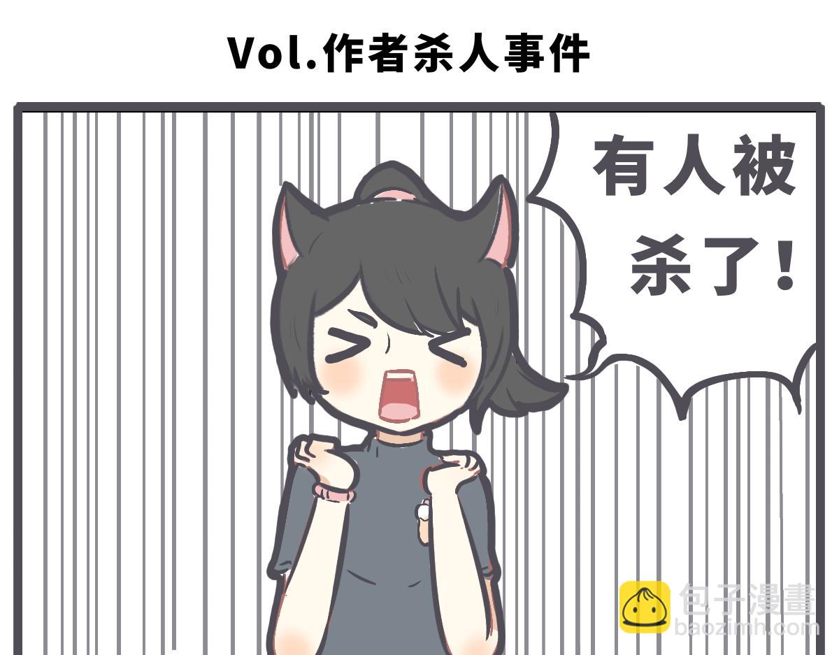 《仙境之桥》Vol.作者杀人事件 第5页
