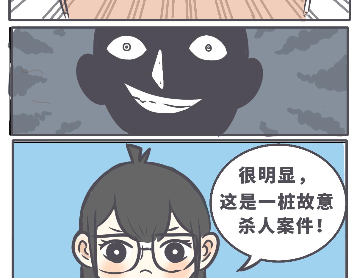 《仙境之桥》Vol.作者杀人事件 第8页