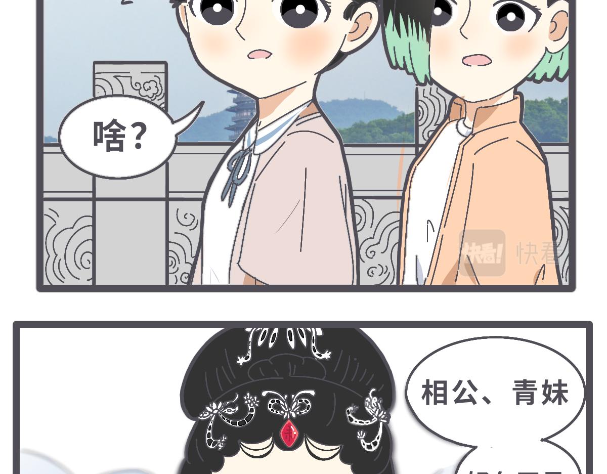 《仙境之桥》vol.白蛇传播客节 第11页