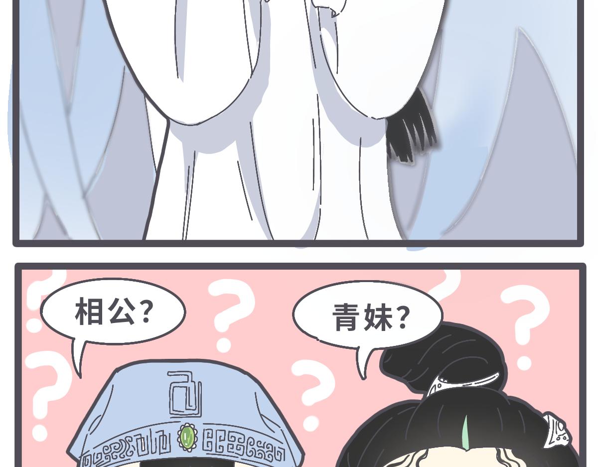 《仙境之桥》vol.白蛇传播客节 第13页