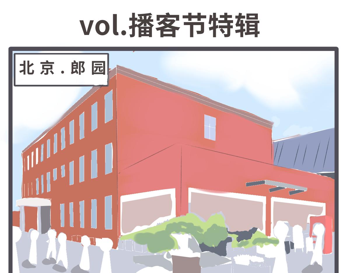 《仙境之桥》vol.白蛇传播客节 第21页