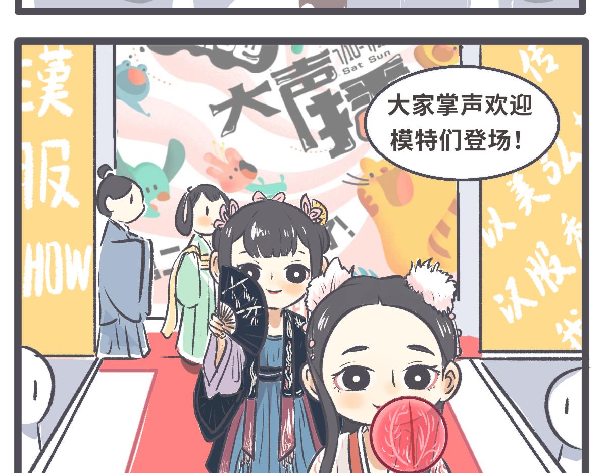 《仙境之桥》vol.白蛇传播客节 第22页