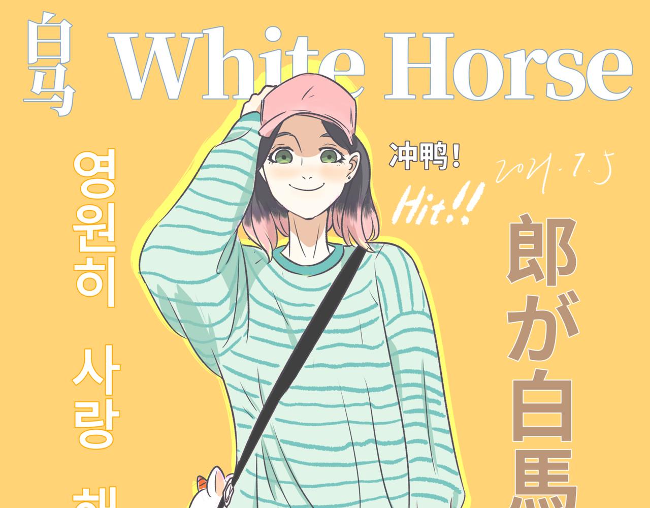 《仙境之桥》vol.白蛇传播客节 第35页