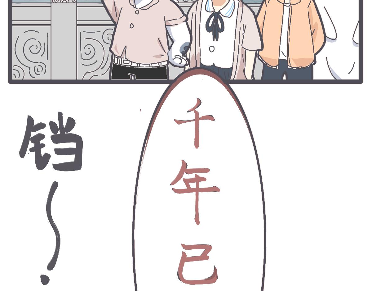 《仙境之桥》vol.白蛇传播客节 第6页