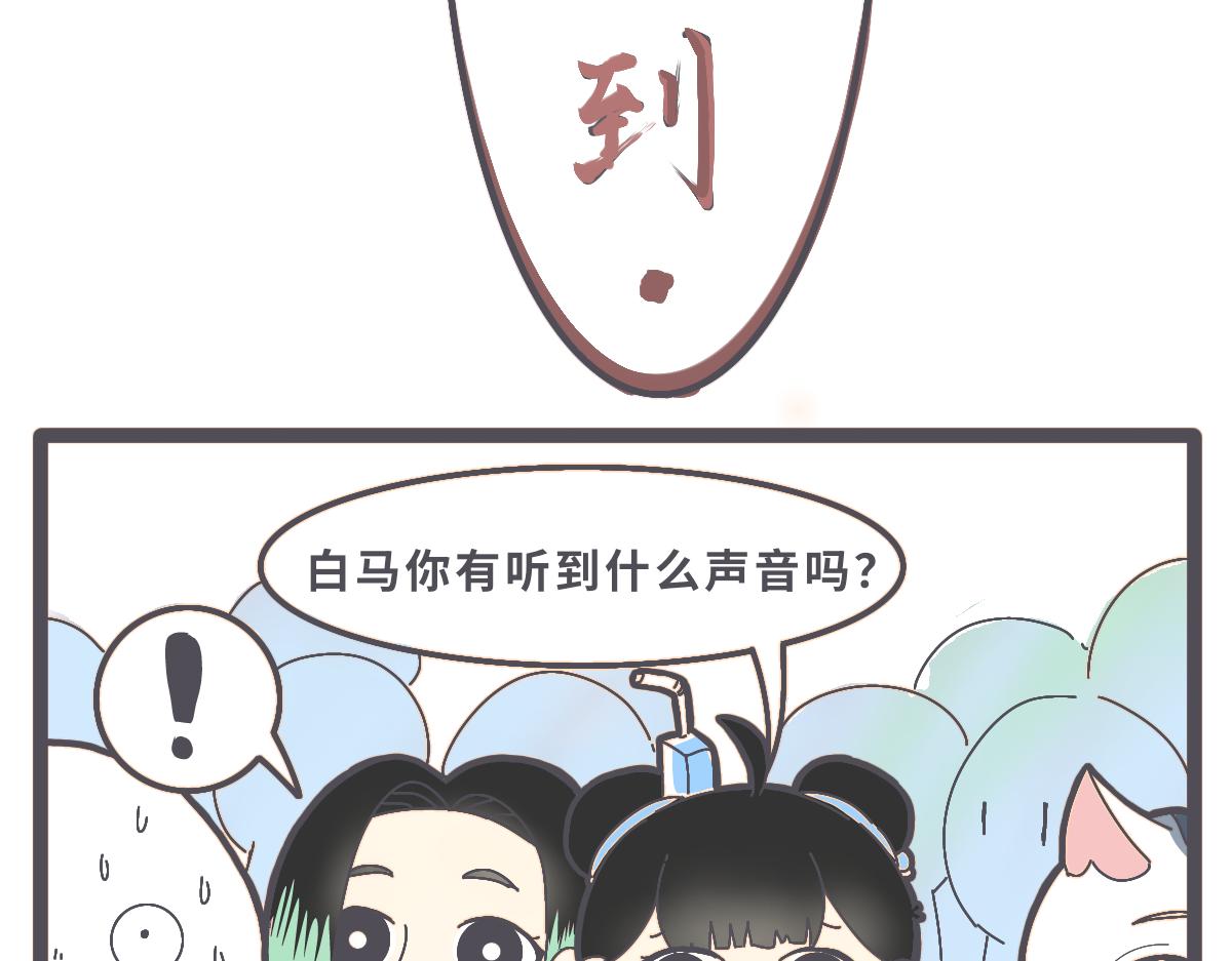 《仙境之桥》vol.白蛇传播客节 第7页