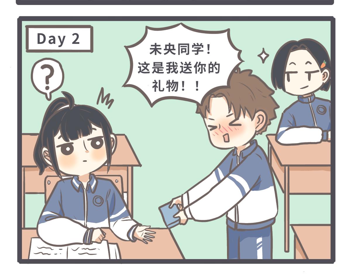 《仙境之桥》告白 第10页