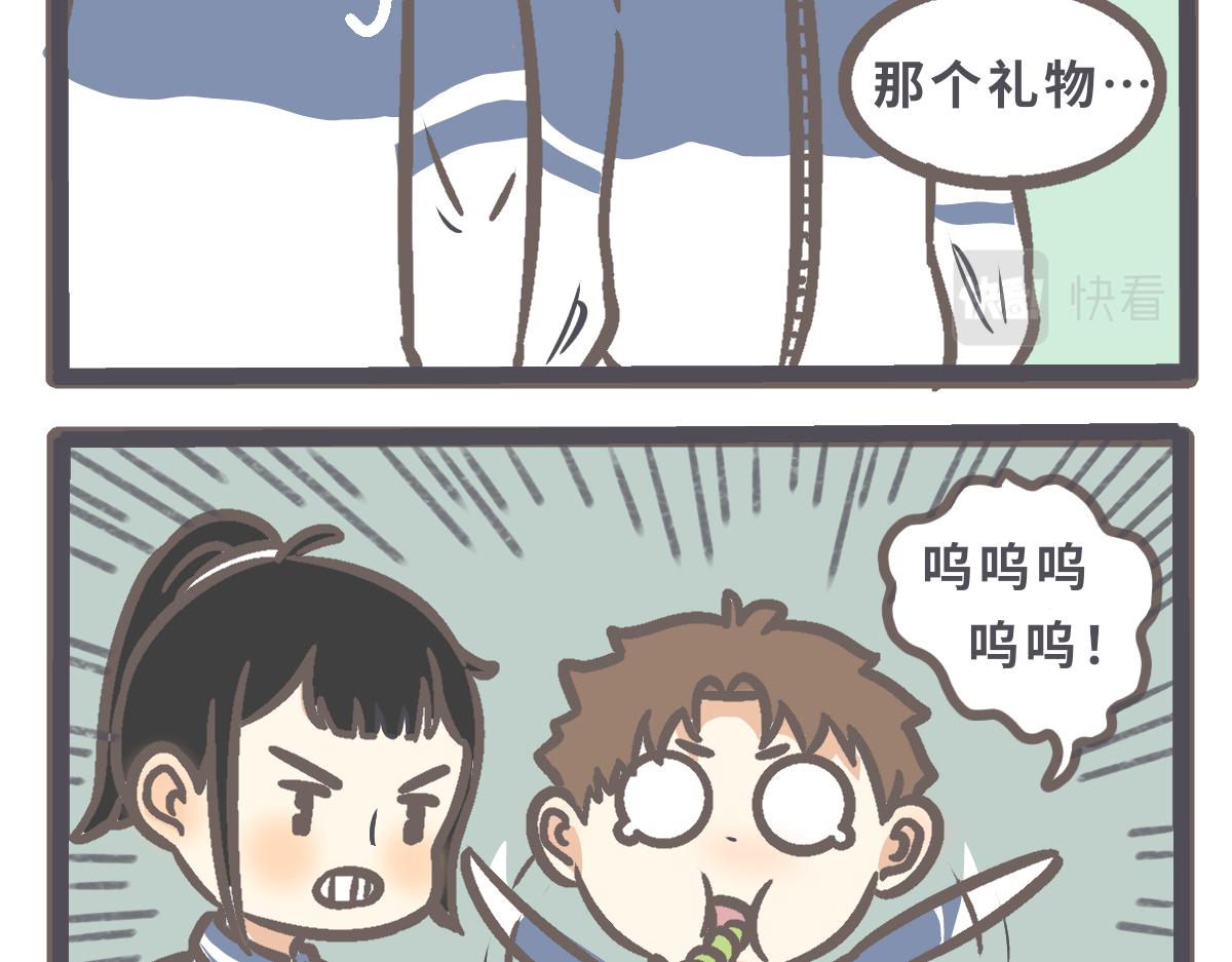 《仙境之桥》告白 第15页