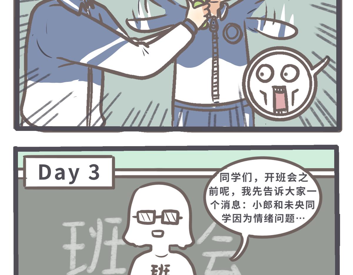 《仙境之桥》告白 第16页