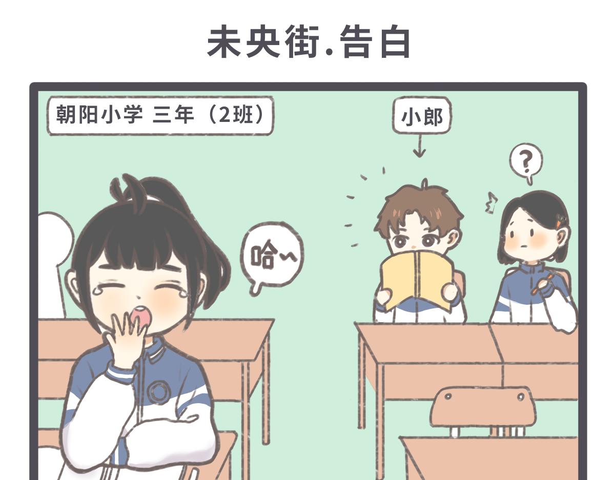 《仙境之桥》告白 第4页