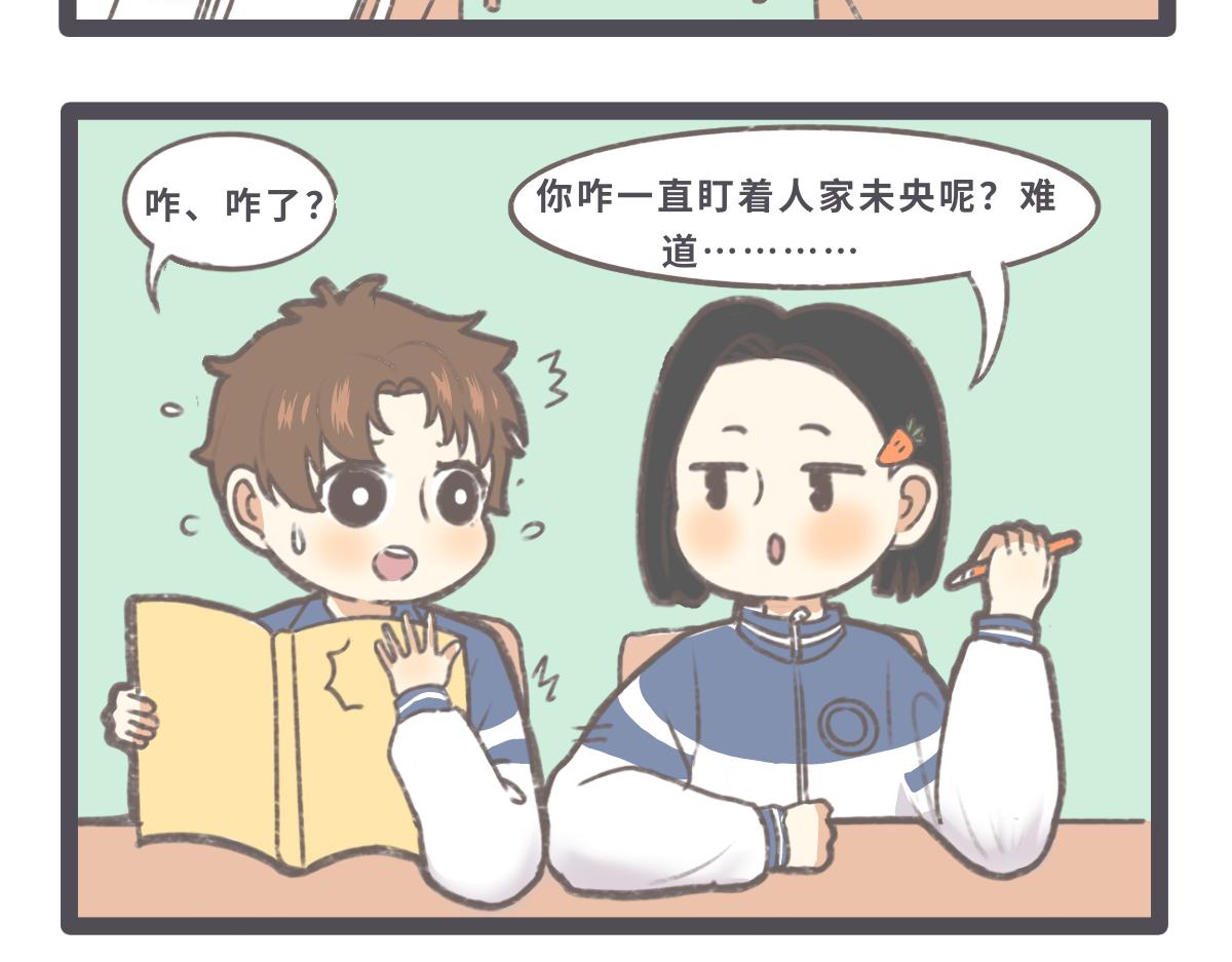 《仙境之桥》告白 第5页
