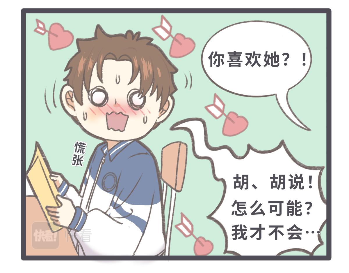 《仙境之桥》告白 第6页