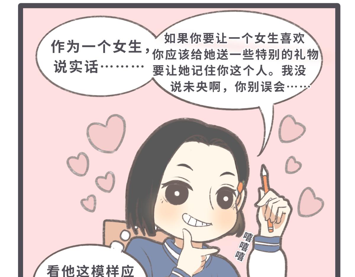 《仙境之桥》告白 第7页