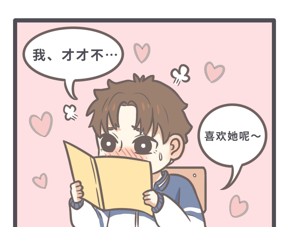 《仙境之桥》告白 第9页