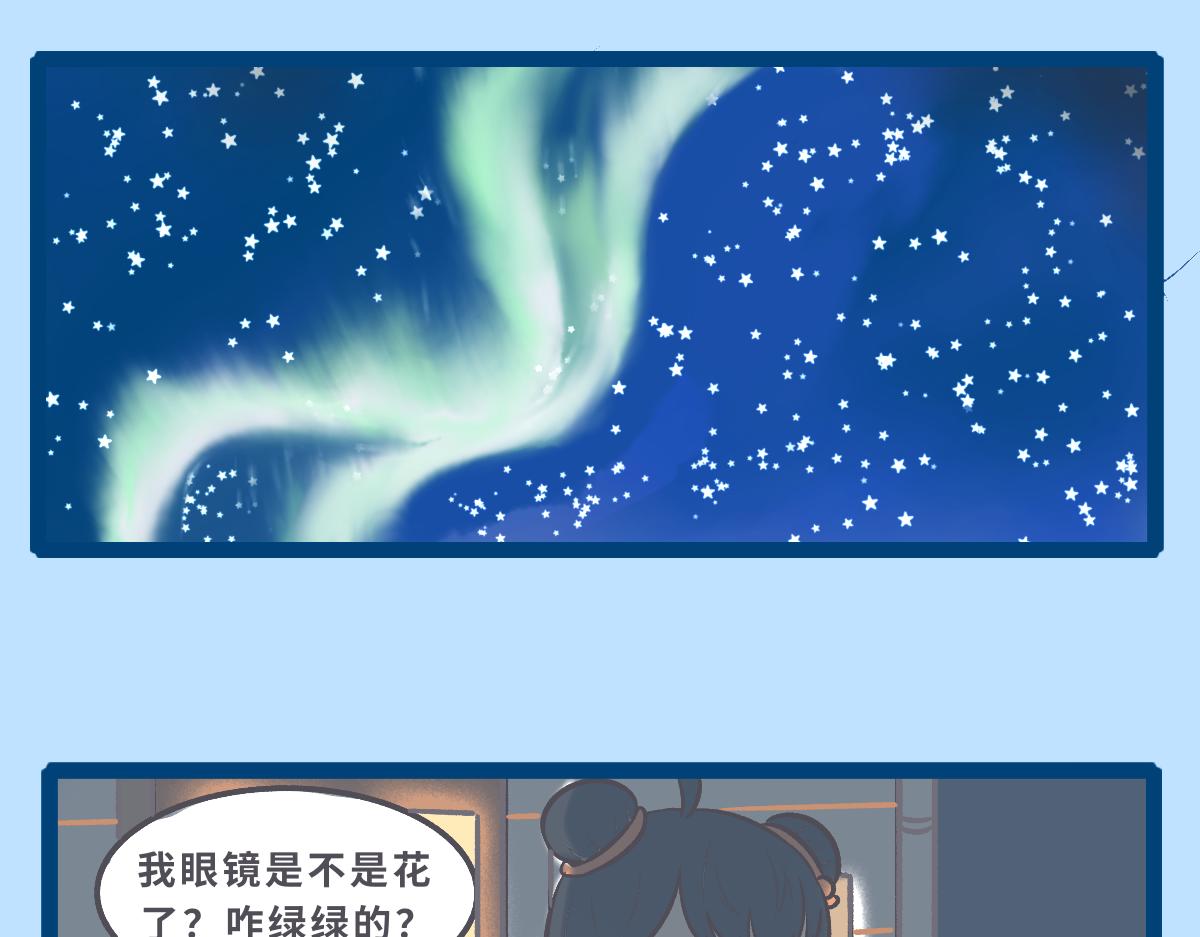 《仙境之桥》酸奶碗.精灵 第10页